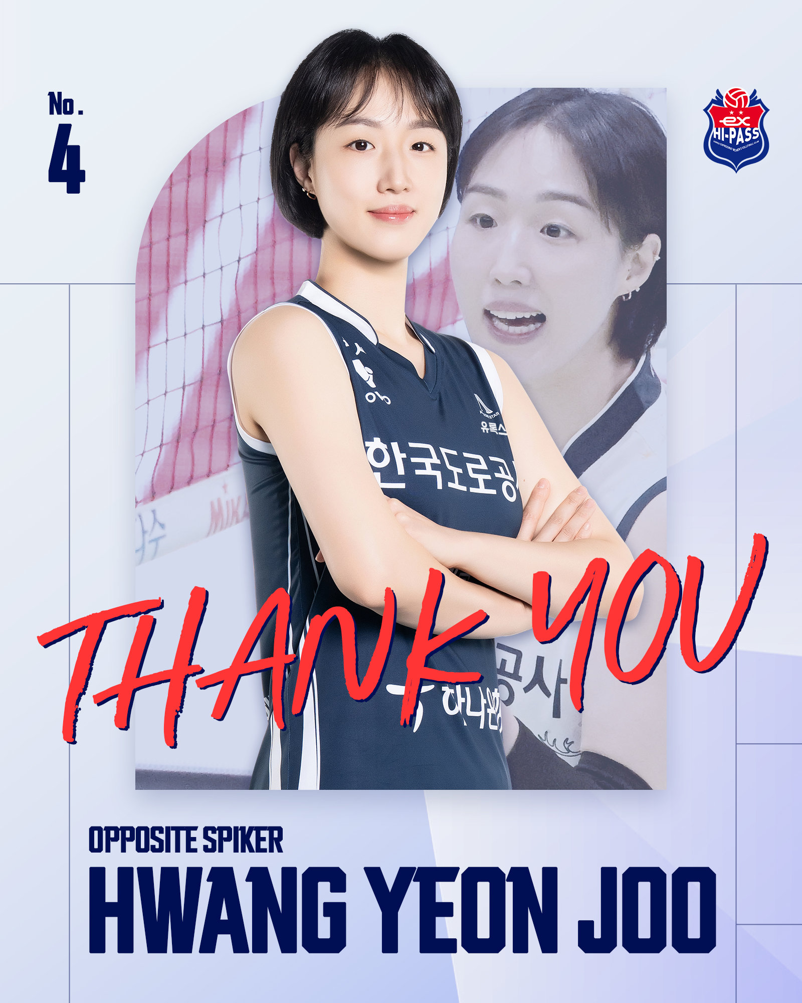 V리그 원년 신인왕 女배구 레전드 황연주, 22년 정든 코트 떠난다