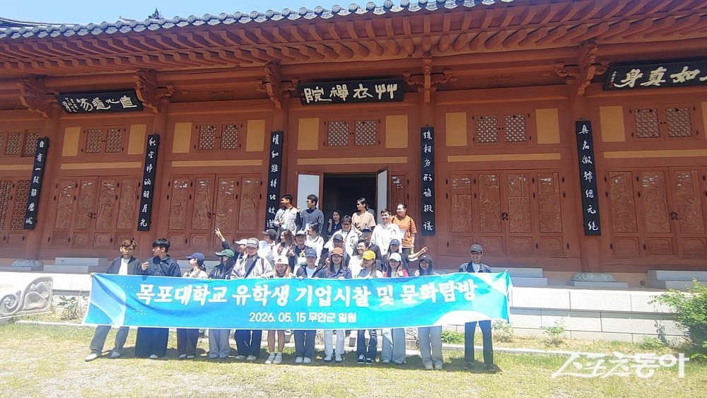 무안군은 지난 15일 지역 대학 외국인 유학생 30여 명과 함께 문화 탐방 및 기업 견학 프로그램을 진행했다고 밝혔다. 사진제공=무안군