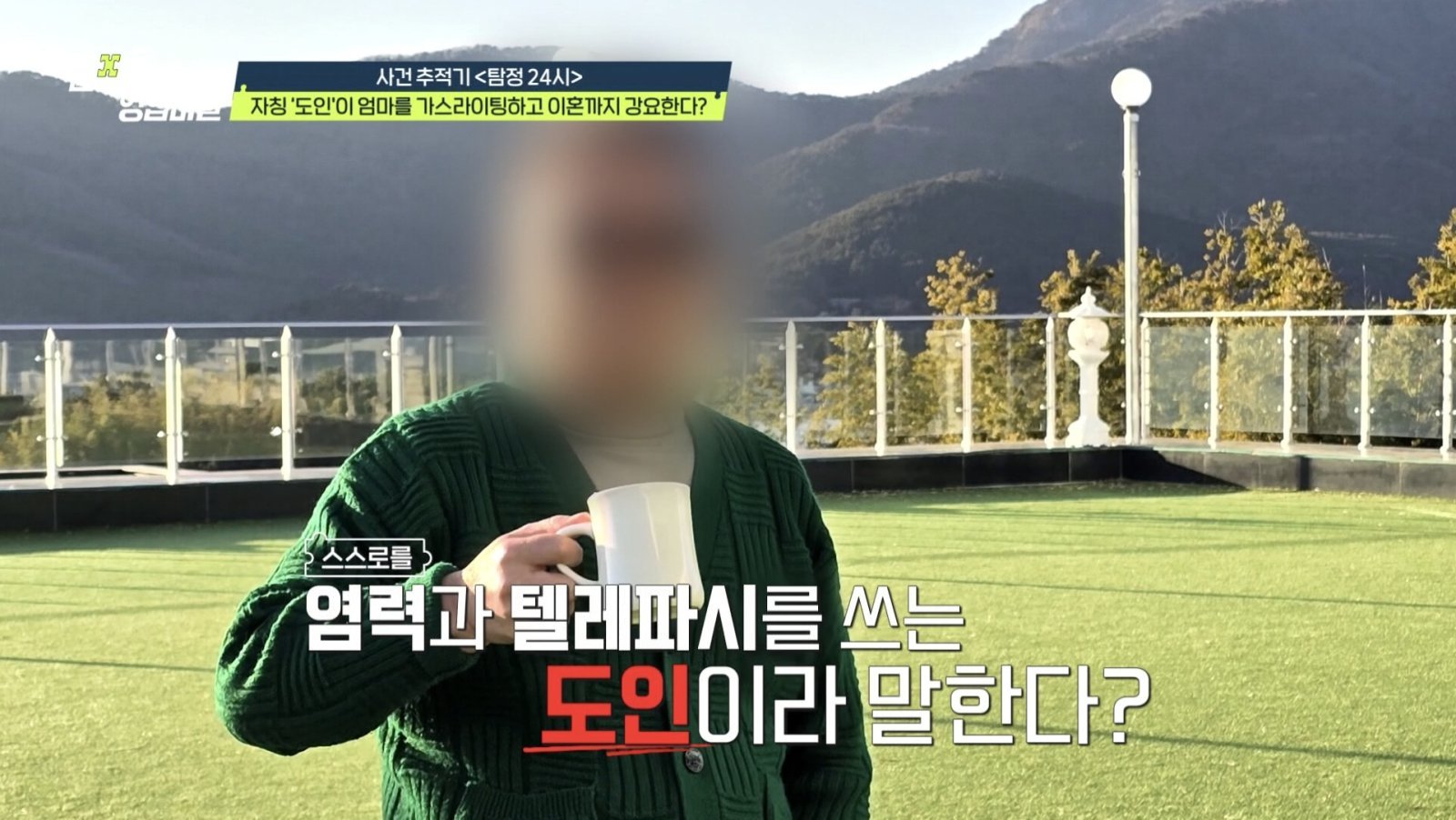 사진제공|채널A