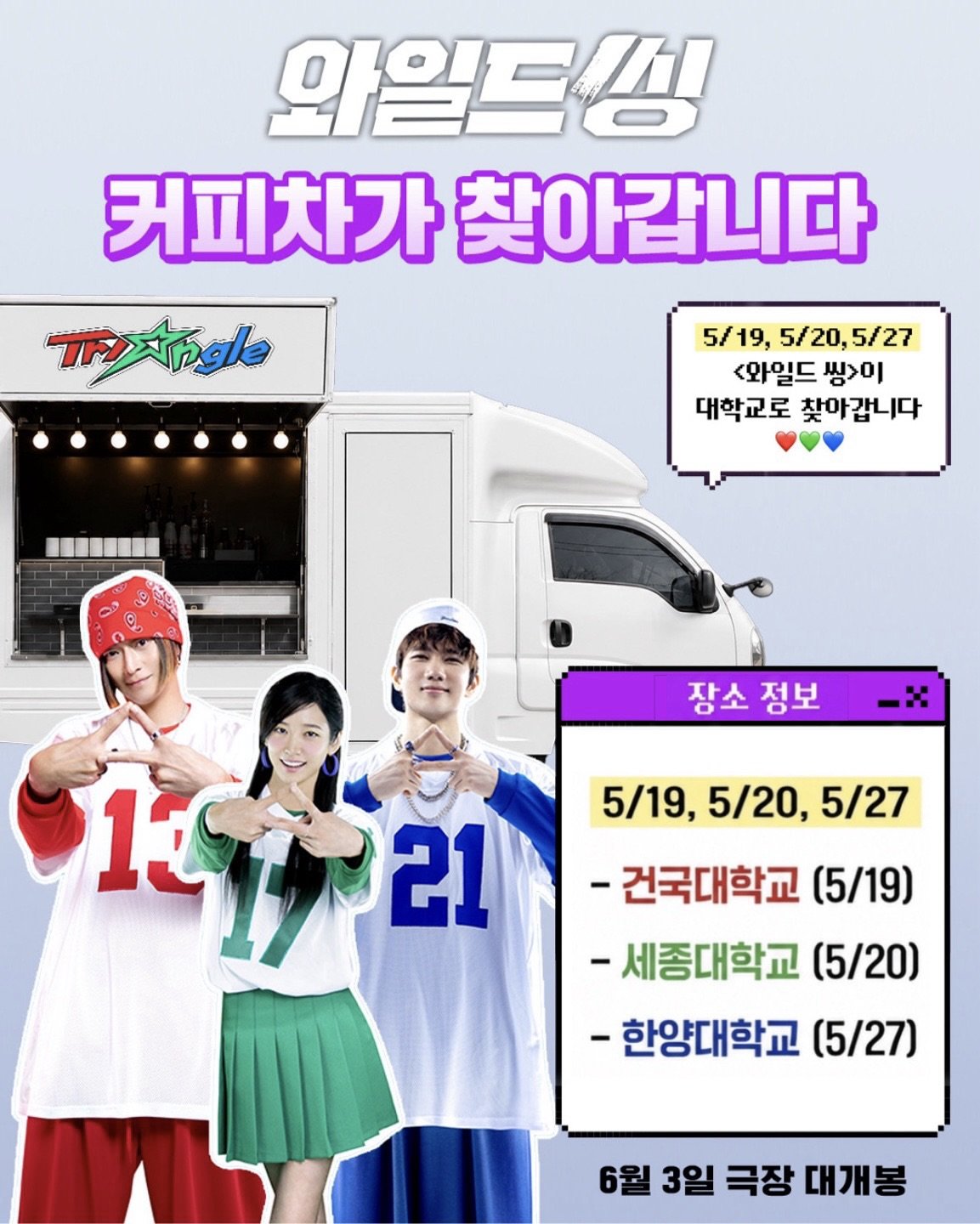 사진제공|롯데엔터테인먼트