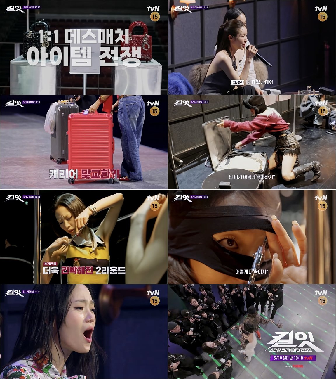 사진제공|tvN