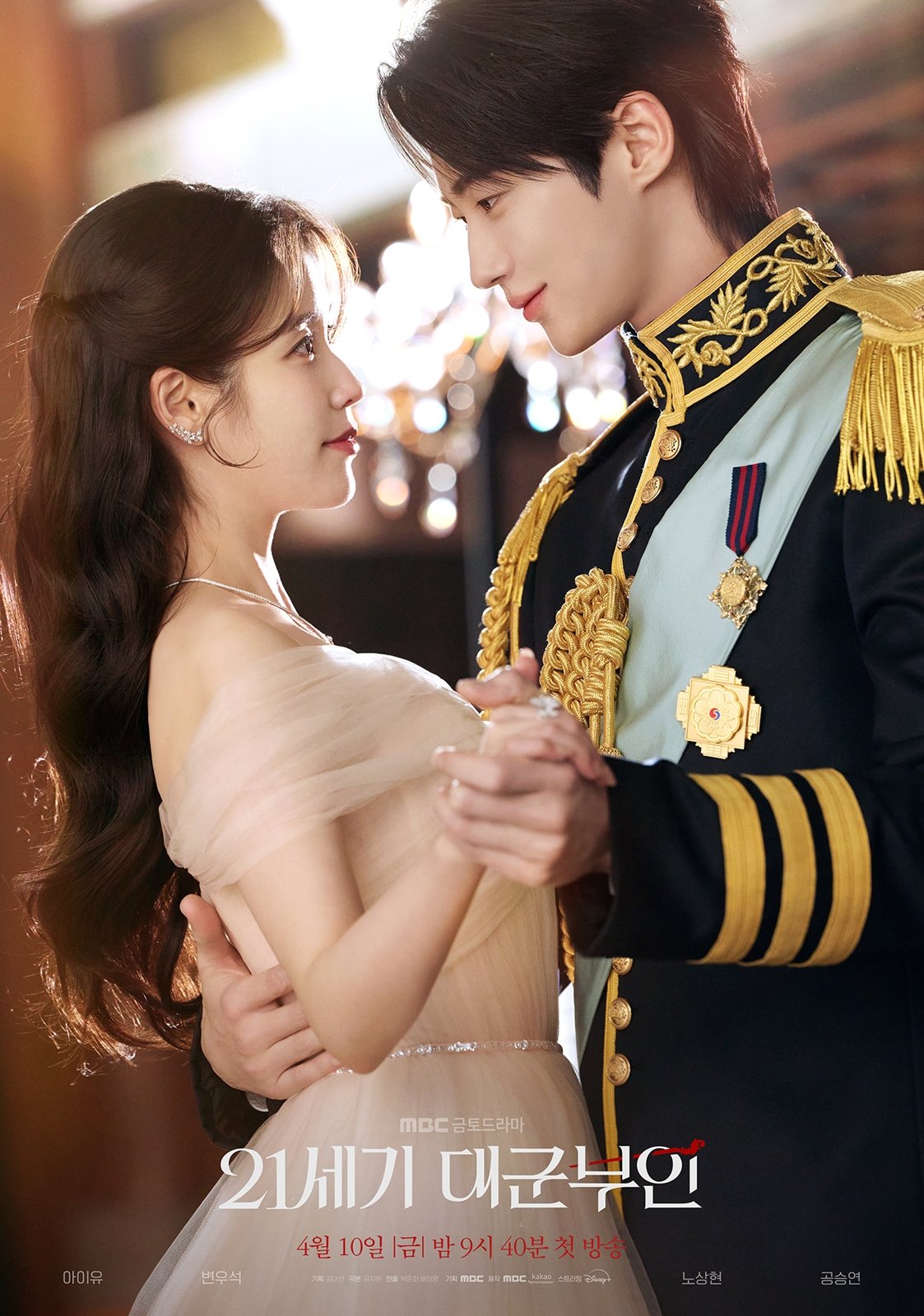 사진제공|MBC