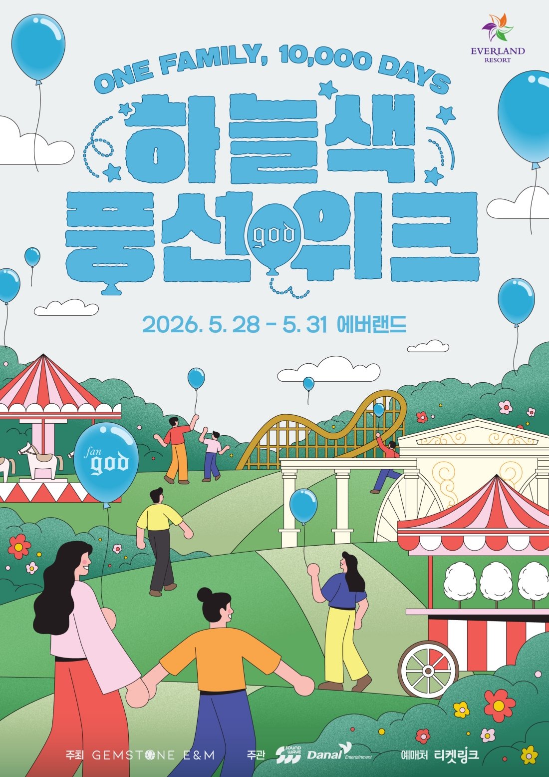 사진제공 |  젬스톤이앤엠