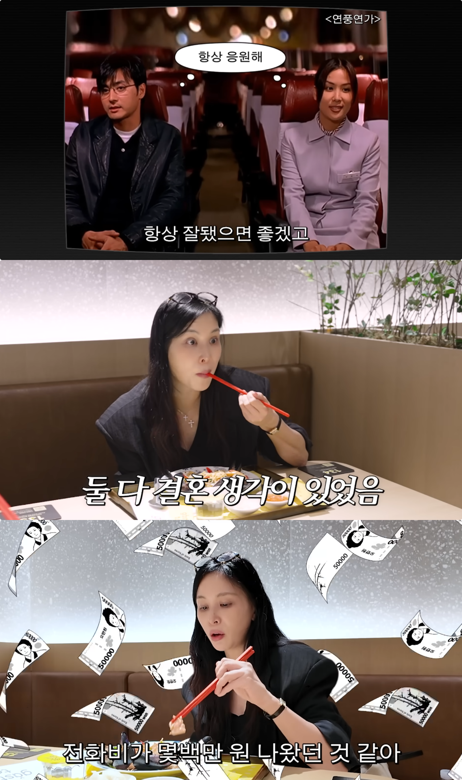 유튜브 채널 ‘고소영’ 캡처