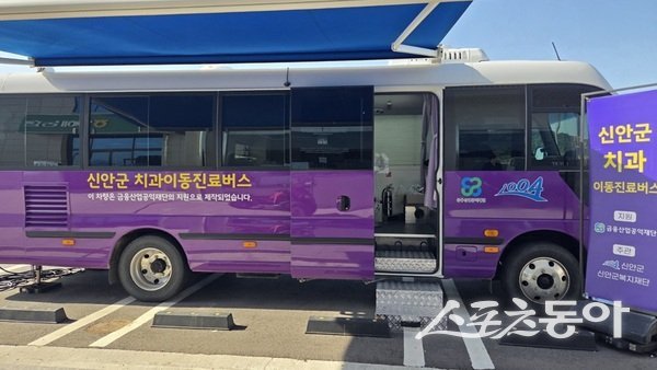 신안군은 최근 압해농협에서 이동형 치과 진료 차량을 활용한 현장 구강보건 활동을 진행했다고 밝혔다. 사진제공=신안군