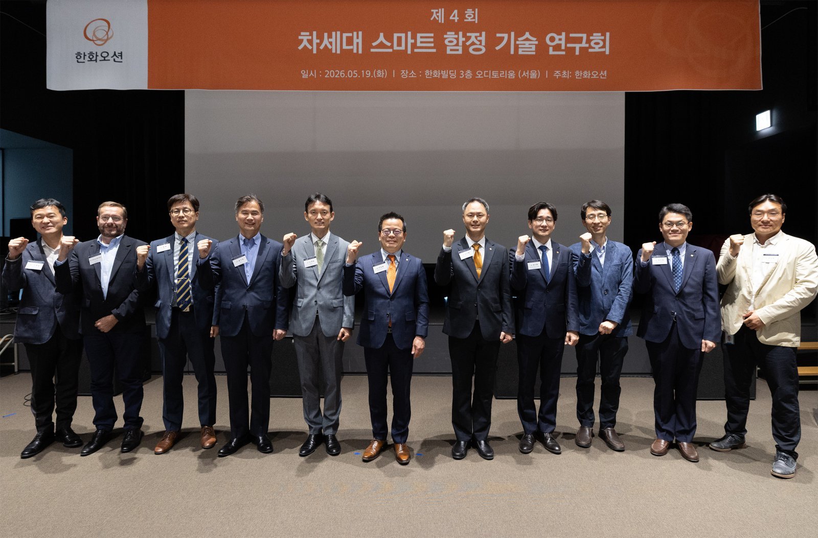 19일 서울 중구 한화빌딩에서 열린 ‘제4회 차세대 스마트 함정 기술 연구회’에서 한화오션 특수선사업부장 어성철 사장(가운데)이 행사 발표자들과 기념촬영을 하고 있다. 사진제공｜한화오션