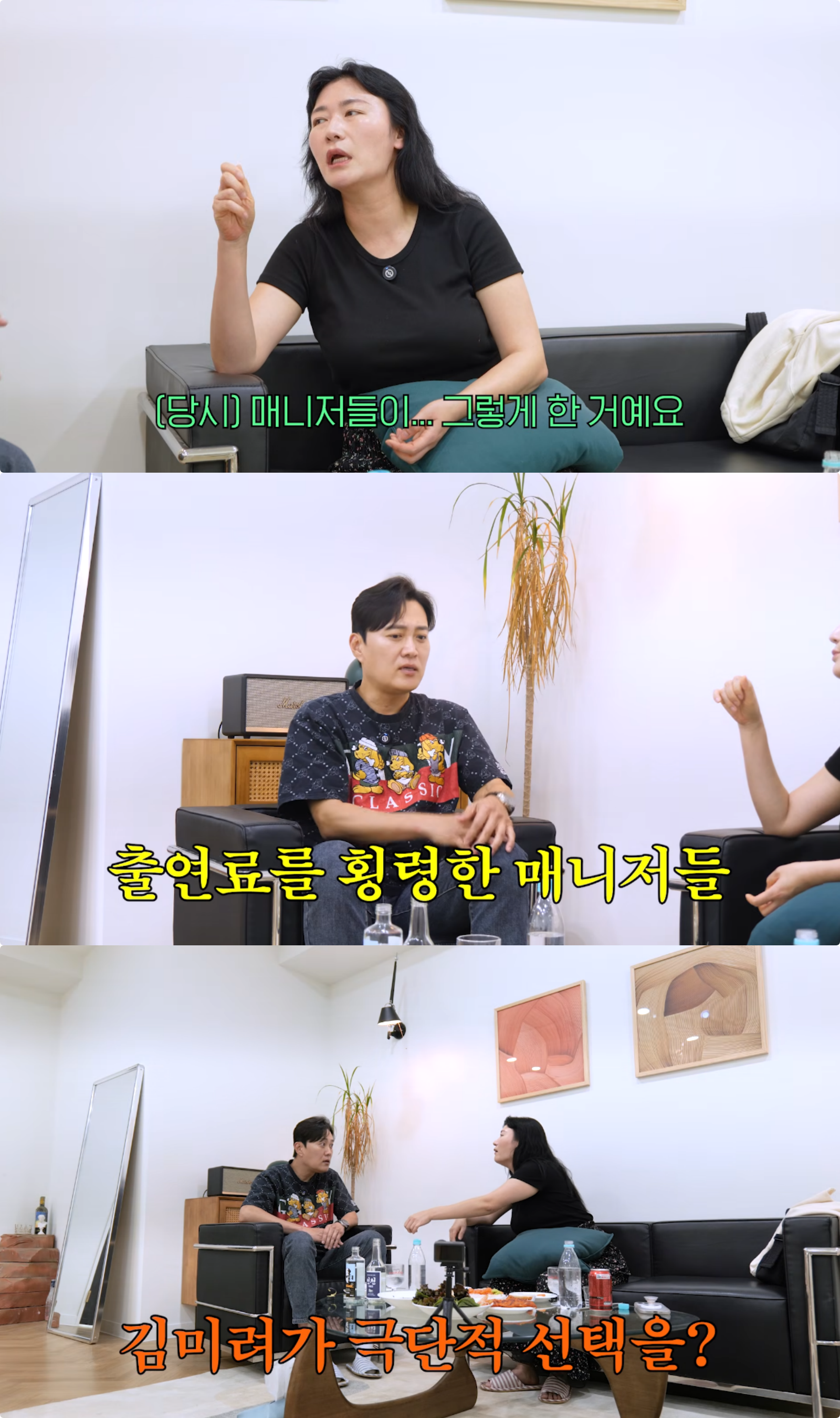 유튜브 채널 ‘문천식의 매겨드립니다’ 캡처