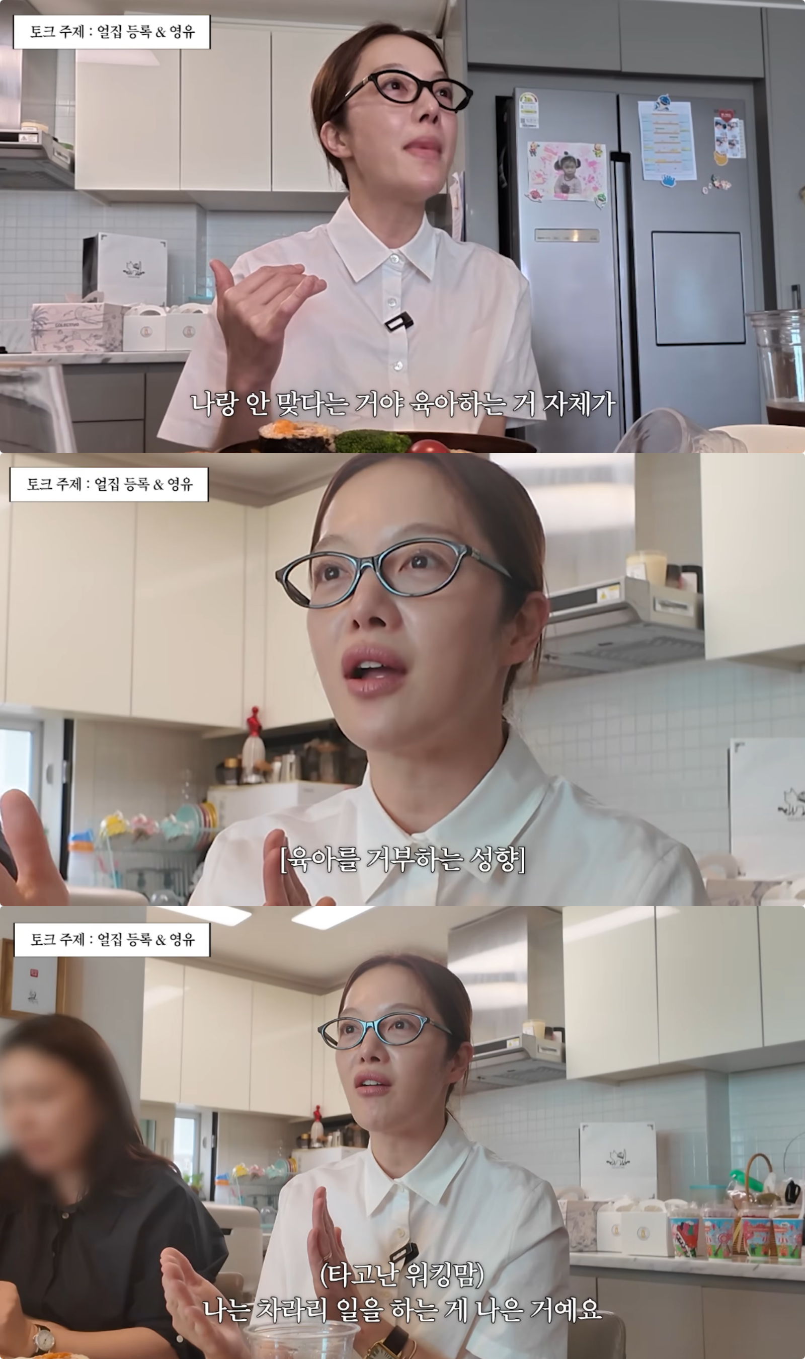유튜브 채널 ‘황보라 보라이어티’ 캡처