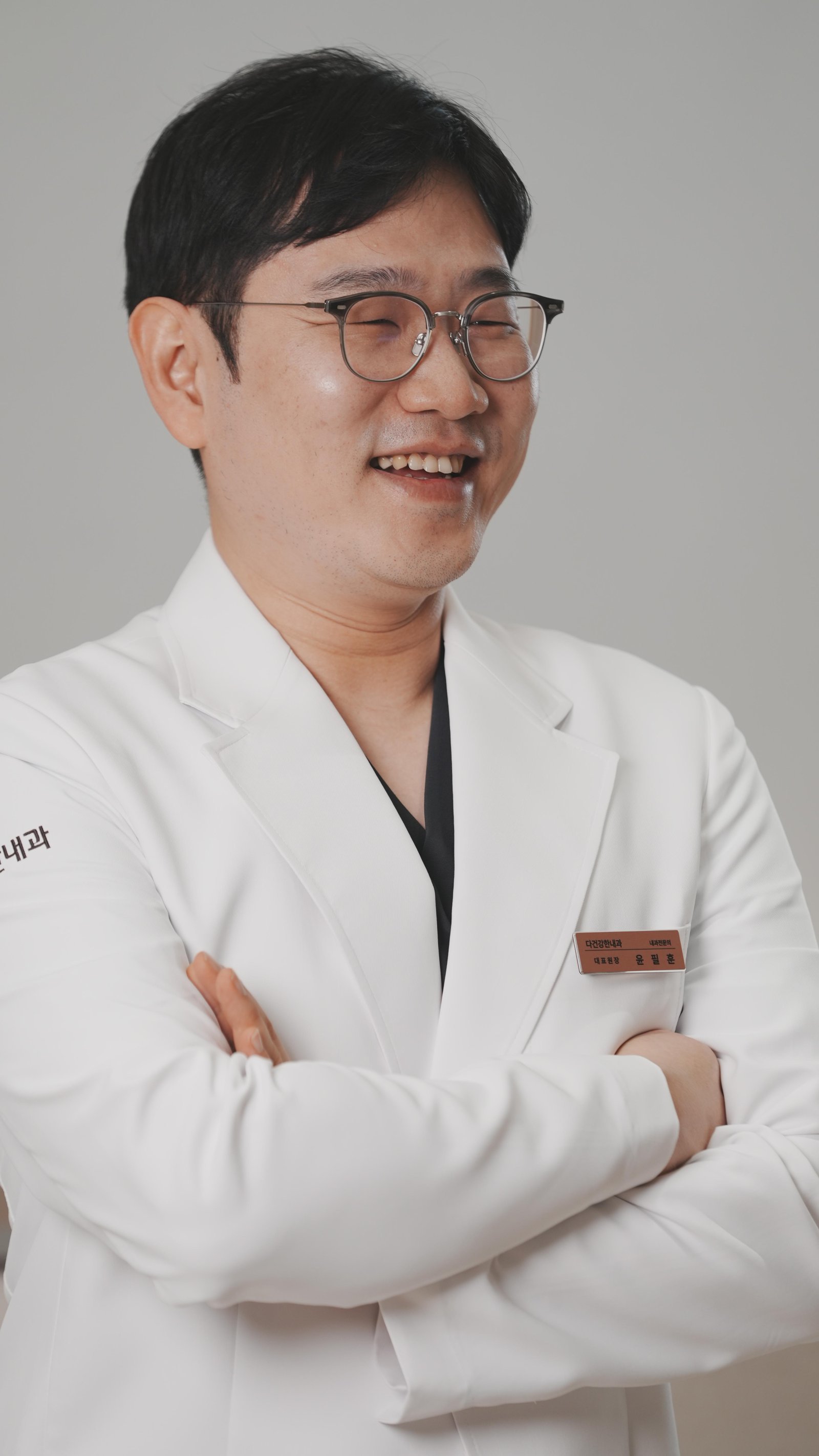 다건강한내과의원 윤필훈 원장