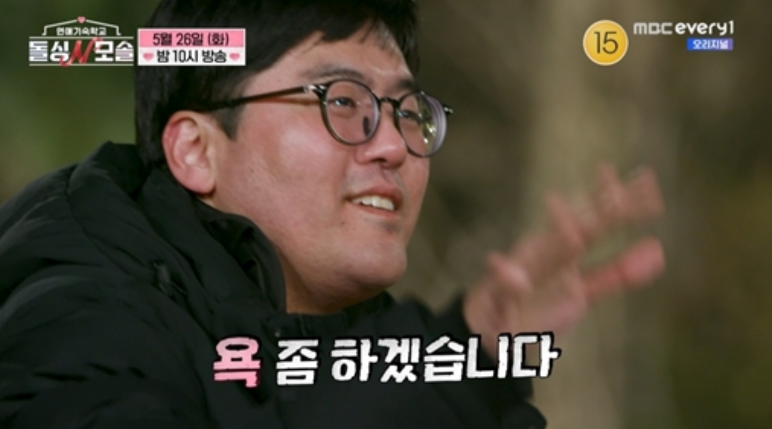사진제공｜MBC에브리원·E채널