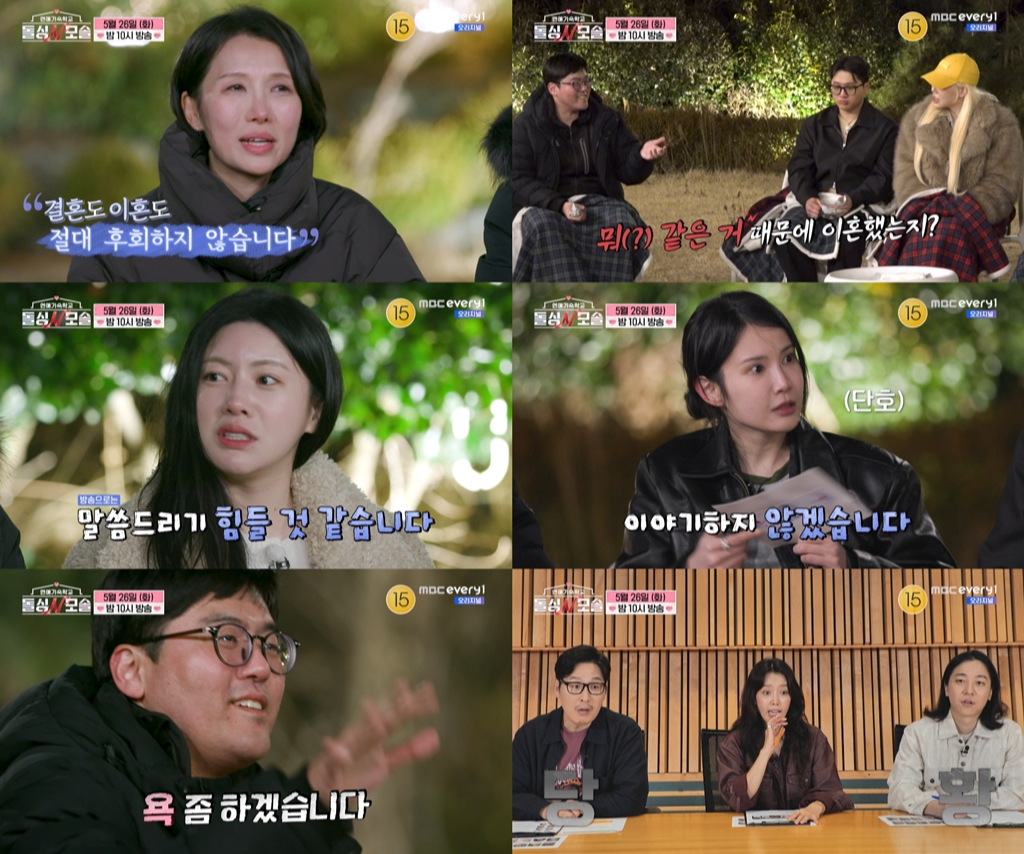 사진제공｜MBC에브리원·E채널