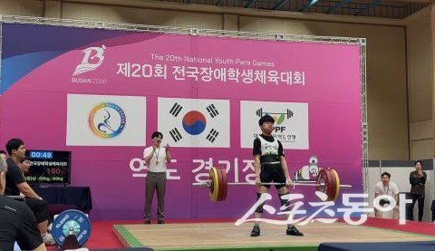 ‘제20회 전국장애학생체육대회’에서 포항명도학교 학생 선수가 출전한 모습. 사진제공ㅣ포항교육지원청