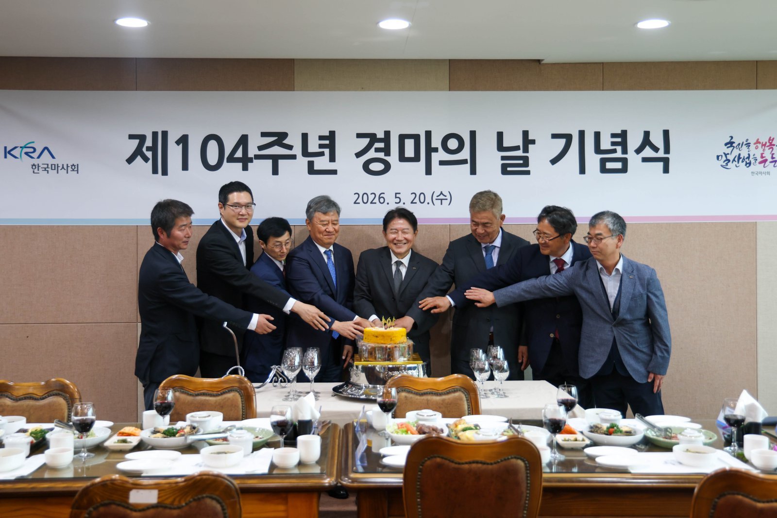 ‘104주년 경마의 날’ 기념식 케이크 커팅. 사진제공|한국마사회