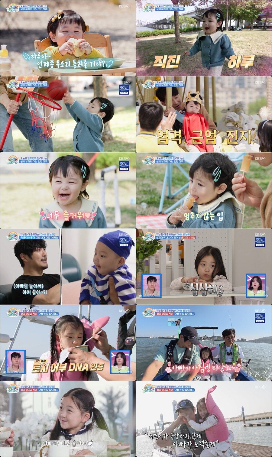 사진제공｜KBS