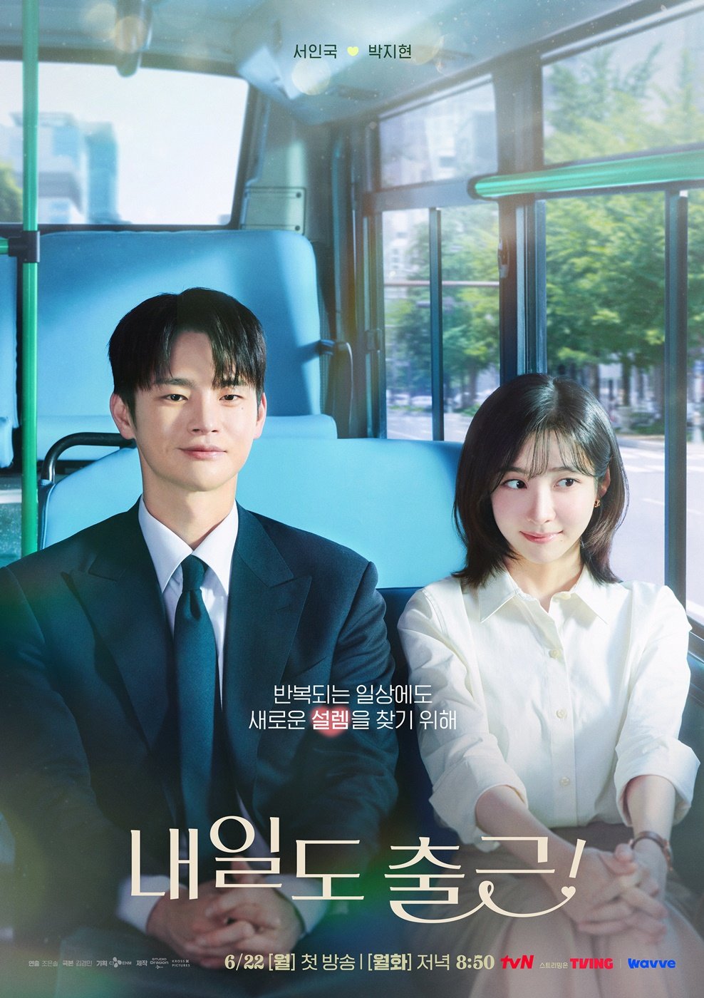 사진=tvN