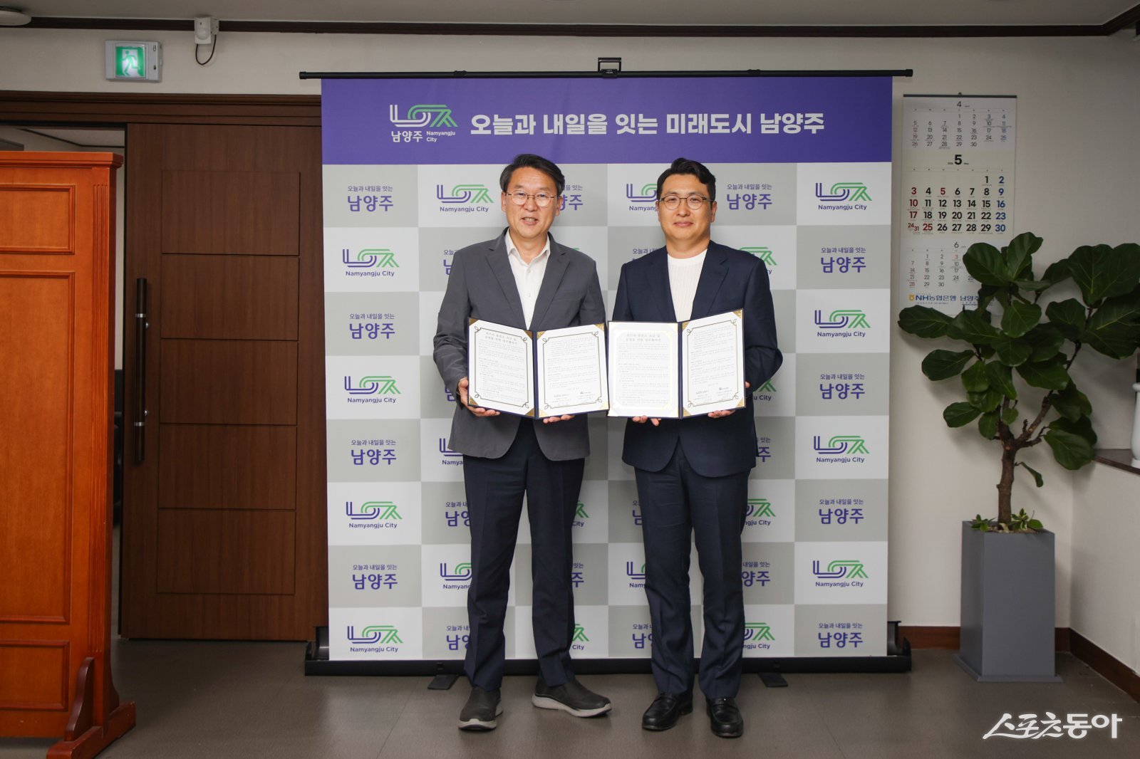 김상수 남양주시장 권한대행(윈쪽)은 20일 전기차 충전 사각지대 해소 위해 ㈜이엘일렉트릭과 맞손잡고 기념 촬영하고 있다.