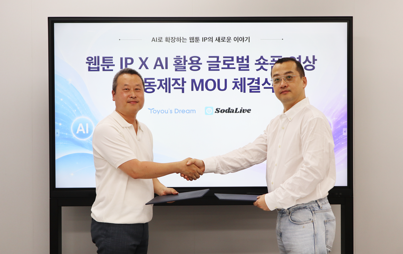 투유드림 유택근 대표(왼쪽)와 소다라이브 이재형 대표가 업무협약을 체결하고 있다. | 투유드림