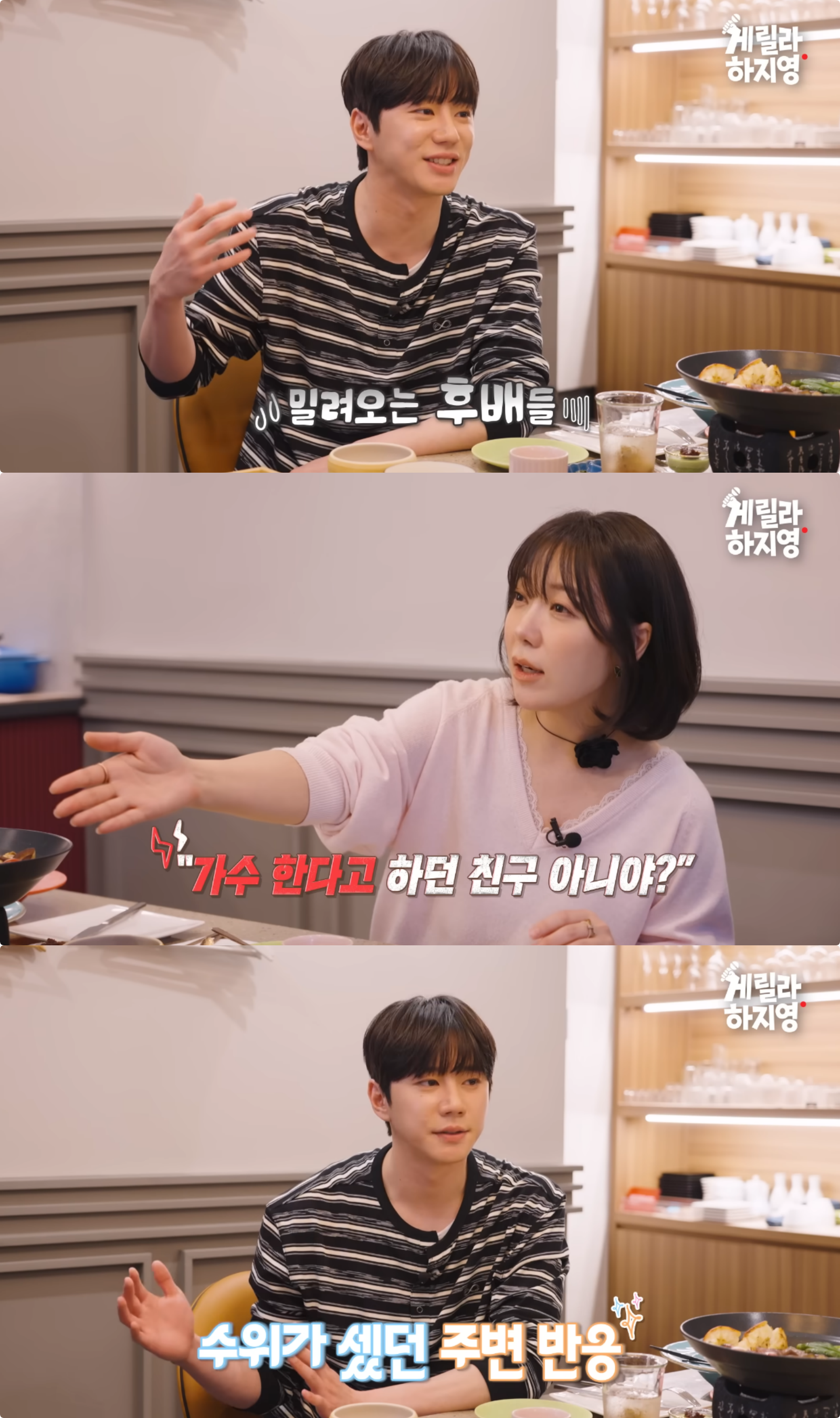 유튜브 채널 ‘하지영’ 캡처