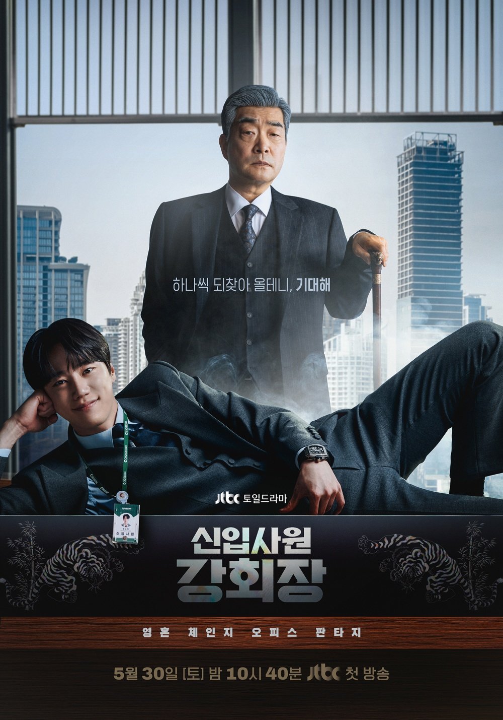 사진=JTBC