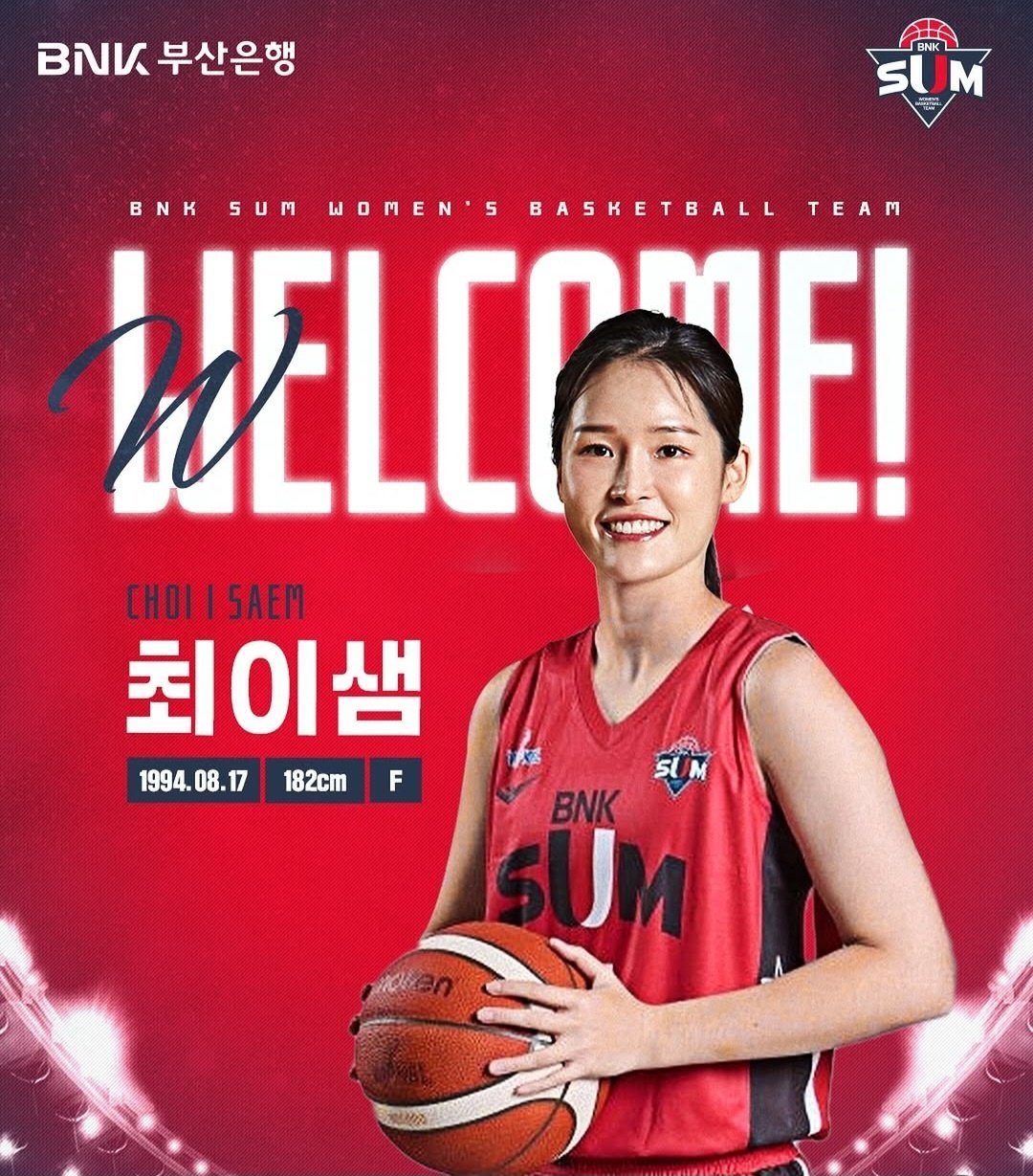 BNK 썸이 21일 신한은행과 트레이드로 최이샘을 영입하며 전력을 보강했다. 사진출처｜BNK 구단 공식 SNS
