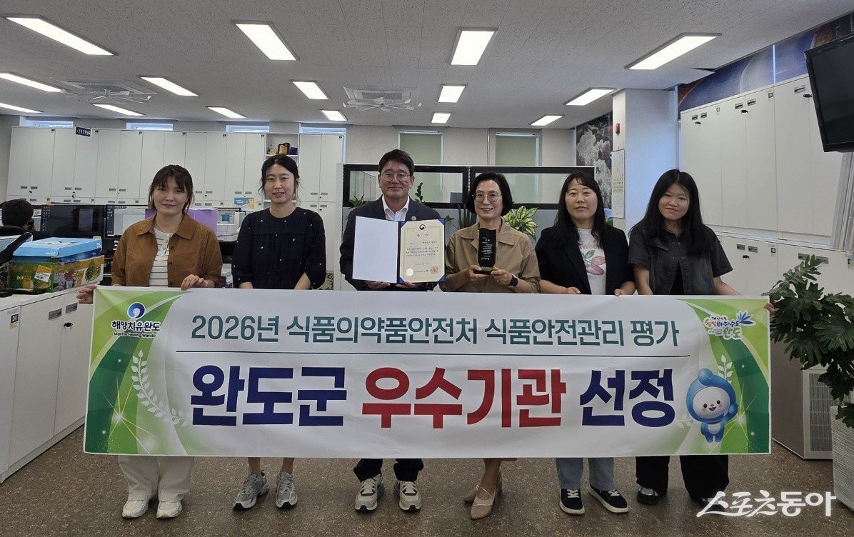 완도군이 식품의약품안전처가 실시한 ‘2026년 식품 안전 관리’ 평가에서 우수기관으로 이름을 올리며 식품 안전 행정 역량을 인정받았다. 사진제공=완도군