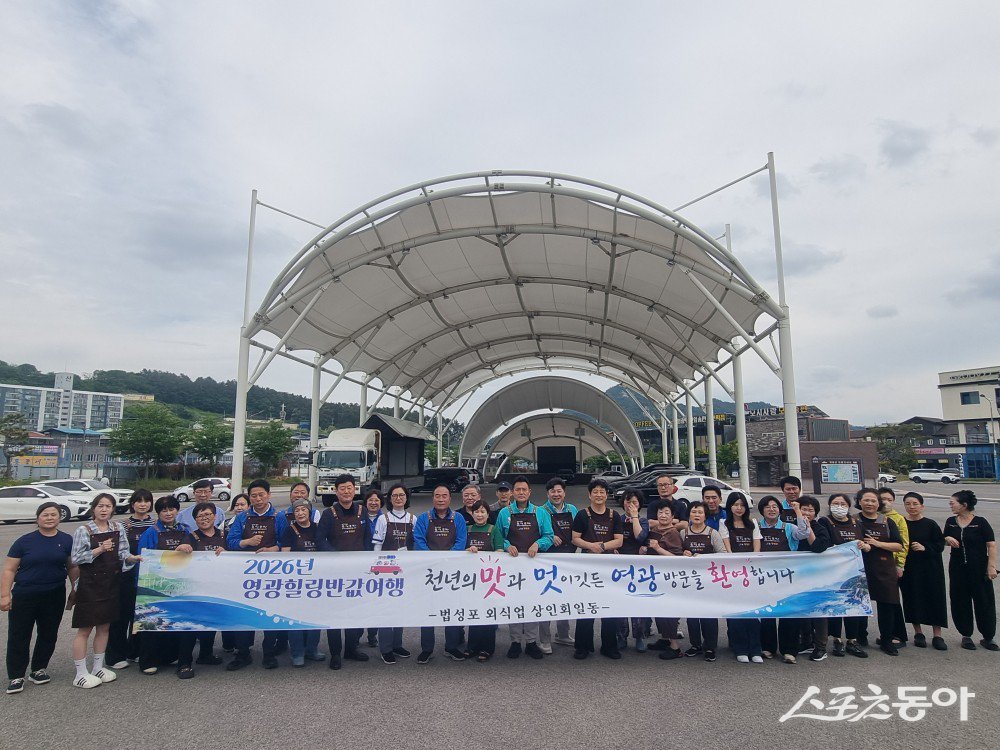 영광군은 지난 19일 법성포 뉴타운 광장에서 굴비음식거리 영업주들을 대상으로 위생·친절교육을 실시했다고 밝혔다. 사진제공=영광군