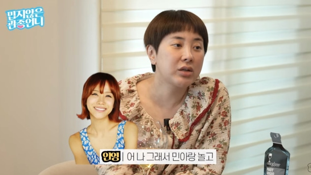 유튜브 채널 ‘밉지않은 관종언니’