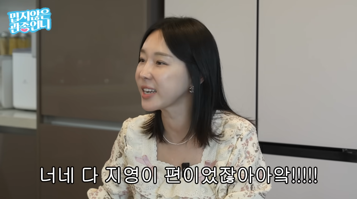 유튜브 채널 ‘밉지않은 관종언니’ 캡처