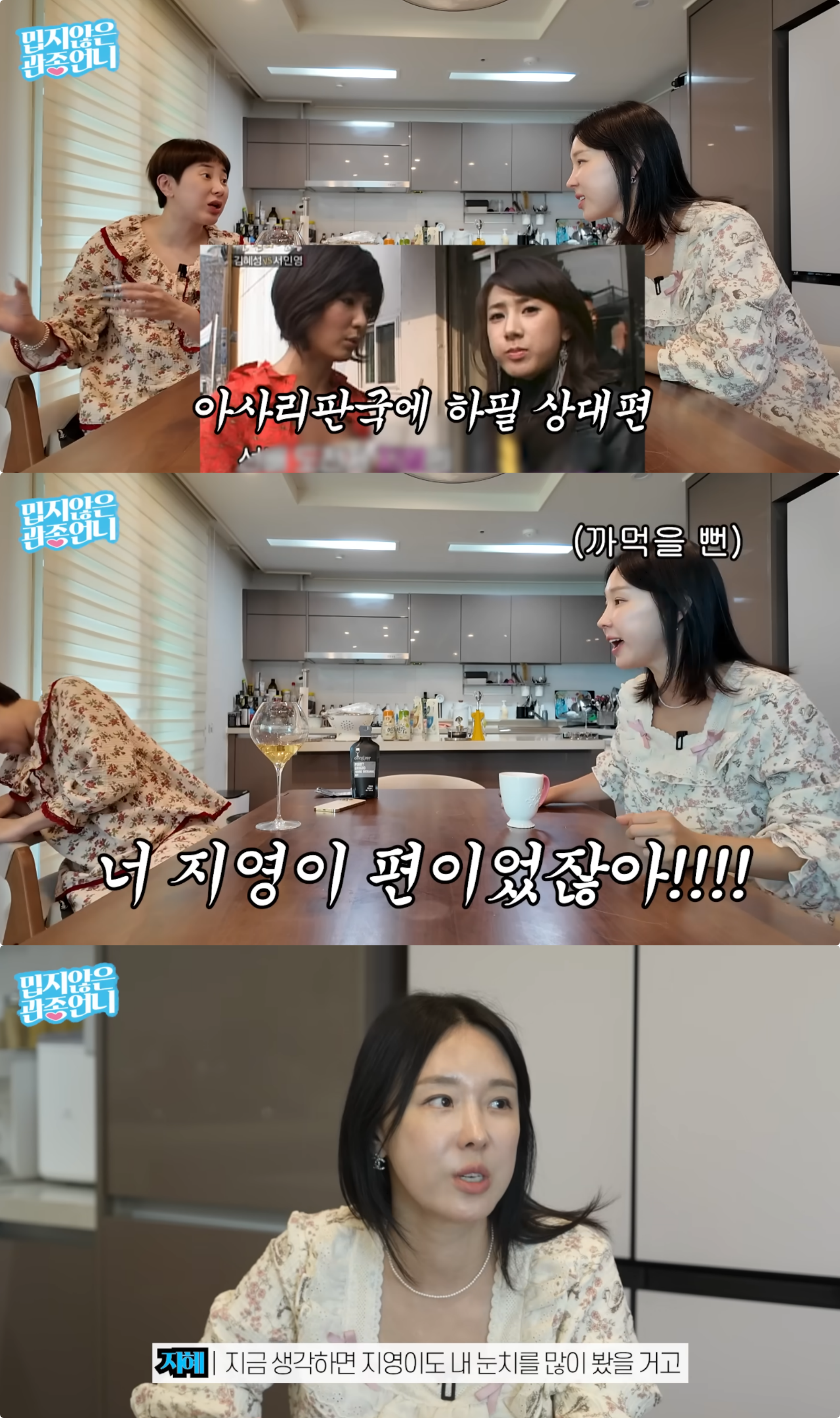 유튜브 채널 ‘밉지않은 관종언니’ 캡처