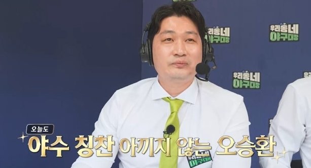 아니 형이 왜? 이대형 카즈하 꿈 바사삭…오승환 떴다 (우리동네 야구대장)