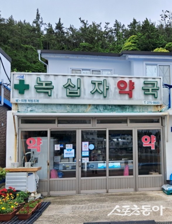 신안군은 올해부터 흑산면에 공공심야약국을 지정·운영하며 섬 지역 의료안전망 강화에 나서고 있다. 사진제공=신안군