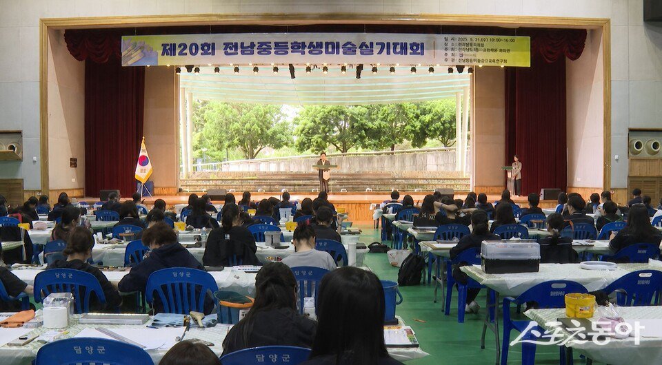 전라남도교육청은 오는 27일 순천만생태문화교육원에서 ‘2026 제21회 전남중등학생미술실기대회’를 개최한다고 밝혔다. 사진제공=전라남도교육청