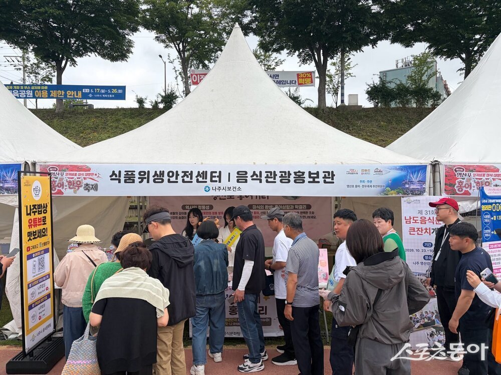 22일 나주시에 따르면 시는 오는 24일까지 열리는 ‘제22회 영산포 홍어·한우축제’ 현장에서 통합 홍보관을 운영하며 영산포 홍어거리와 남도 음식문화 홍보를 진행하고 있다. 사진제공=나주시
