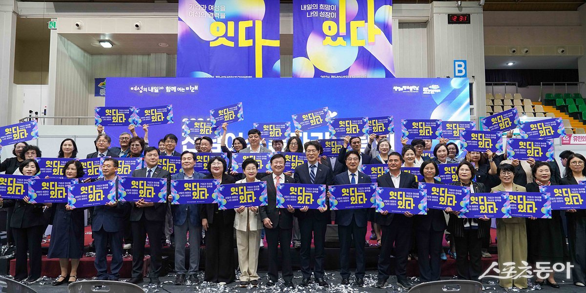 지난 20일 여수 흥국체육관에서 2026년 제1회 전남 여성 일자리 박람회를 개최하고 기념촬영을 하고 있다. 사진제공= 여수시