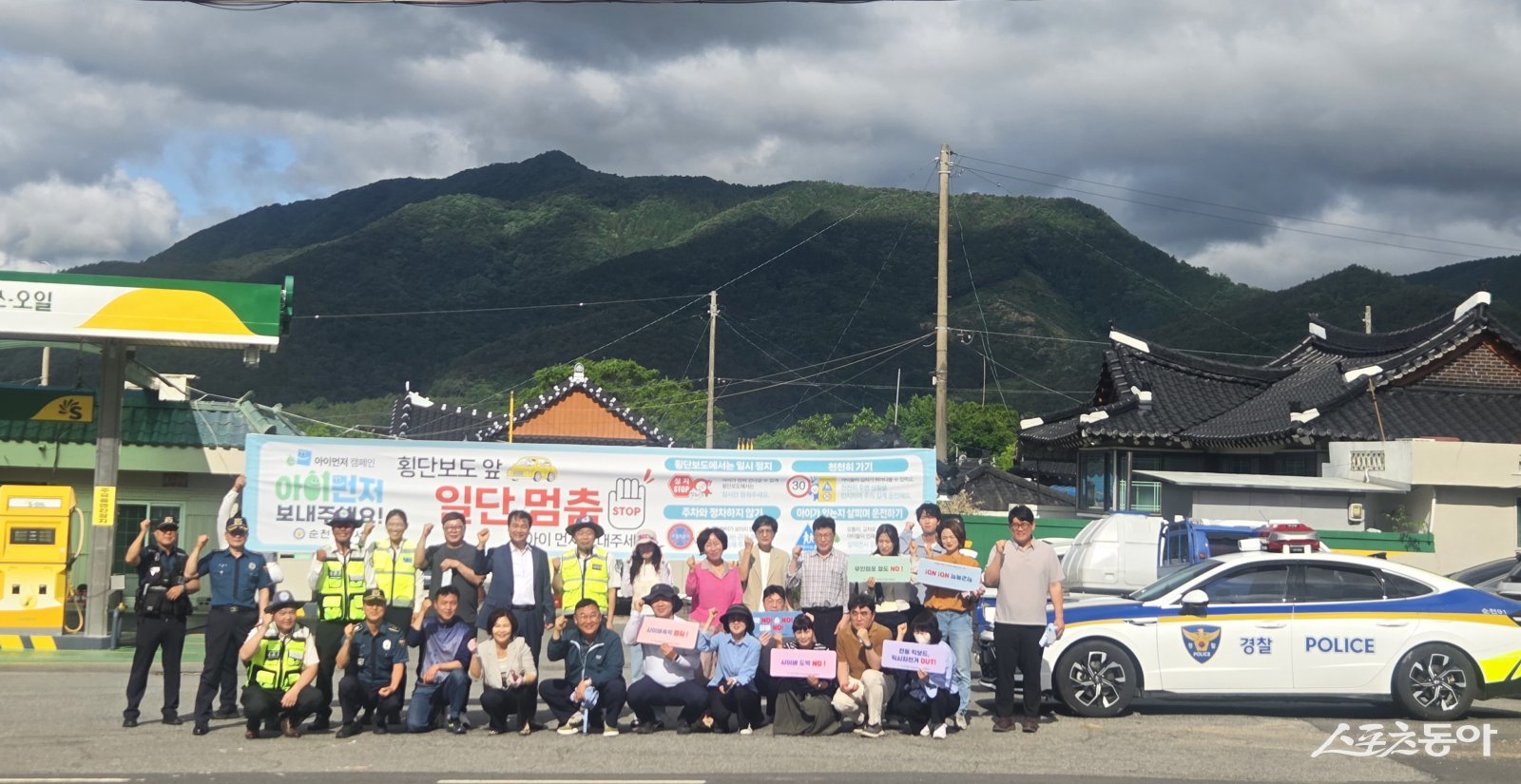 낙안파출소는 지난 22일 오전 8시 30분 학생들의 등교 시간에 맞춰 낙안중학교와 낙안초등학교 일원에서 유관기관 및 협력단체와 손을 맞잡고 합동 안전 캠페인을 전개하고 기념촬영을 하고 있다. 사진제공=순천경찰서