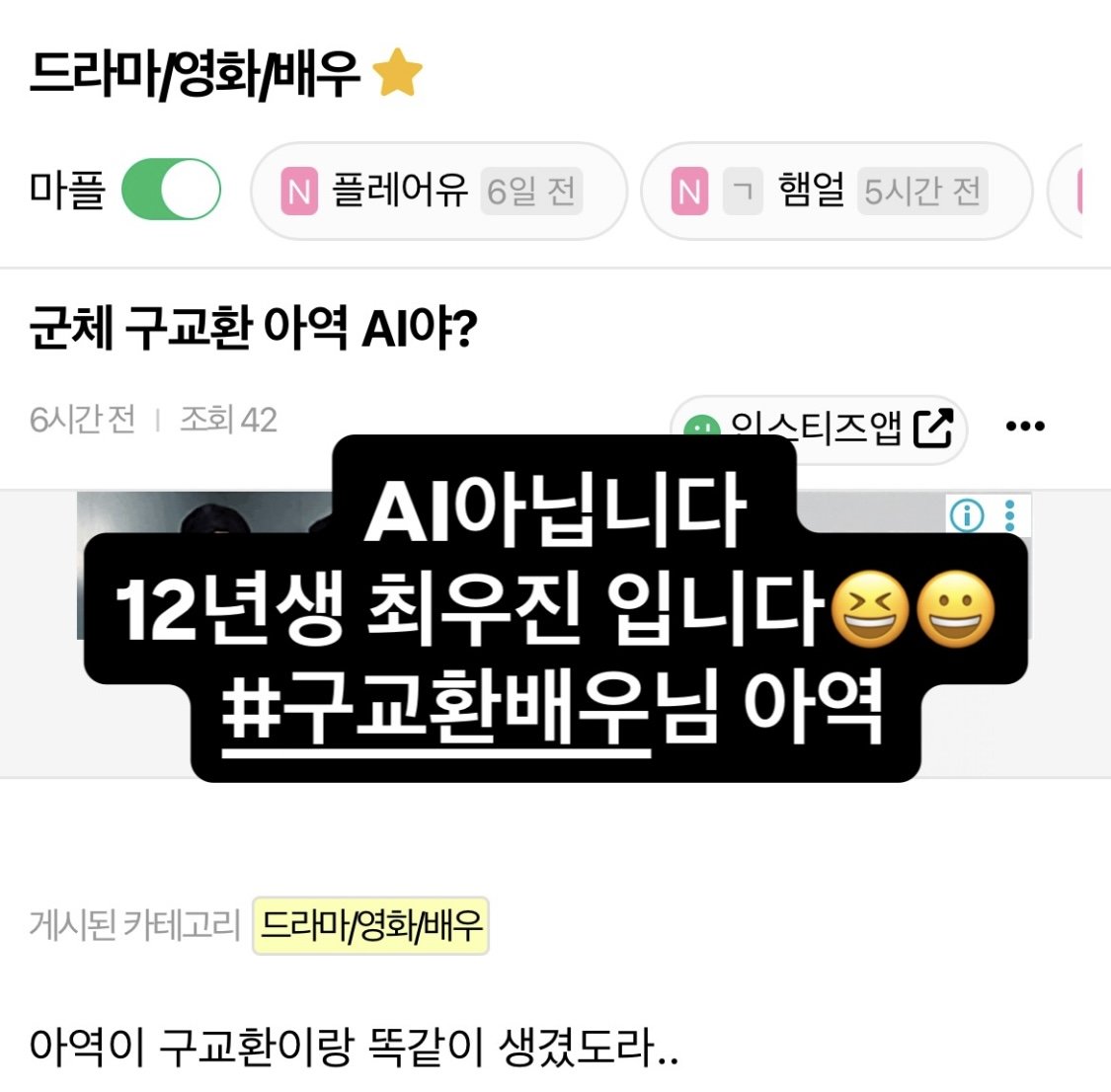 최우진 SNS 캡처