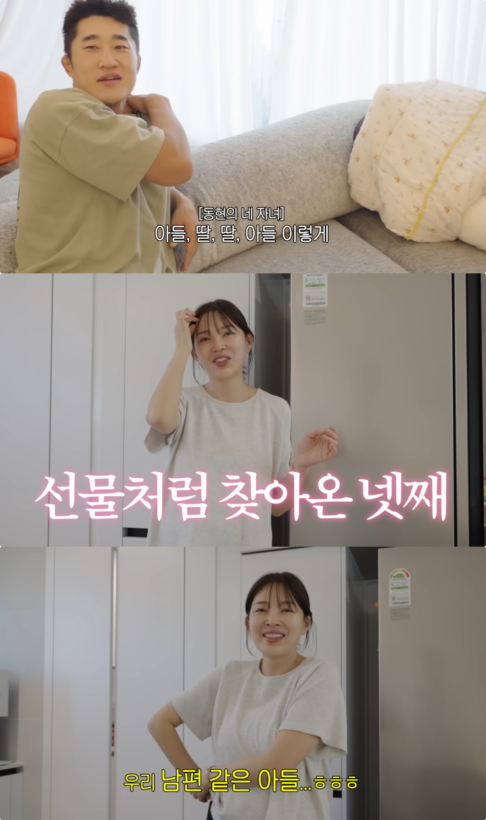유튜브 채널 ‘동현이넷’ 캡처