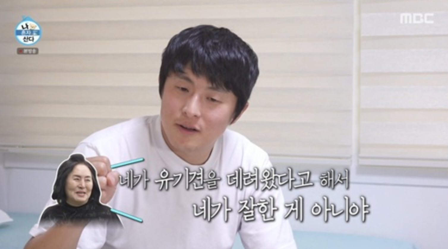 사진제공|MBC