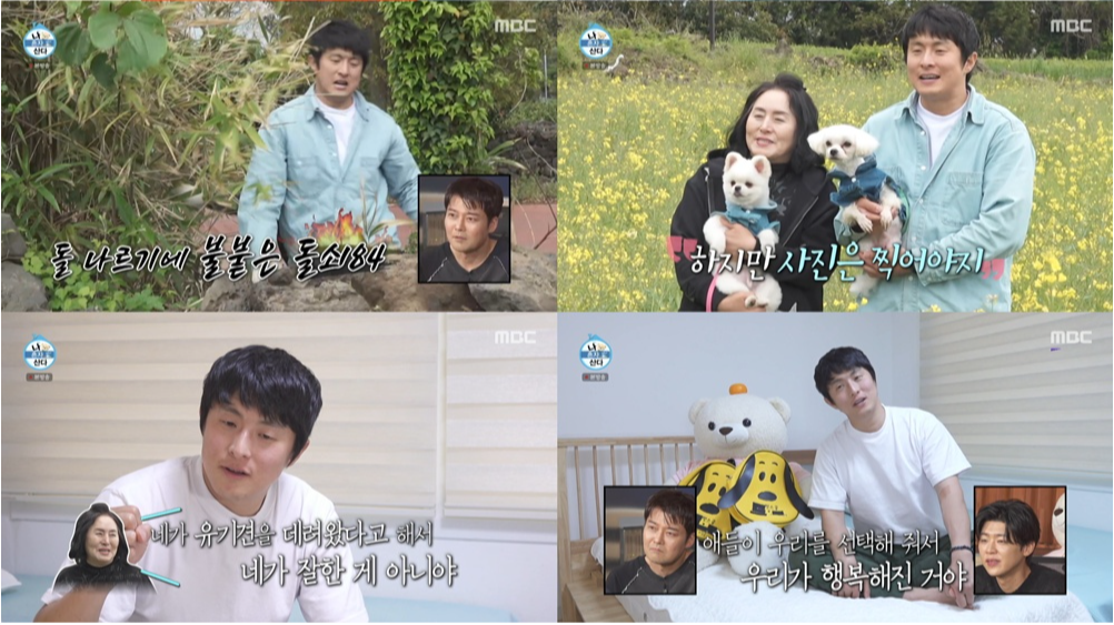 사진제공|MBC