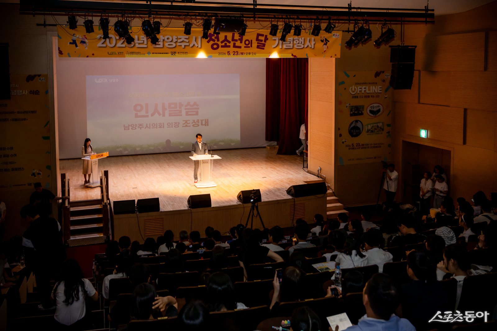 조성대 남양주시의회 의장이 23일 정약용도서관 공연장과 다산문화공원에서 축사를 하고 있다,