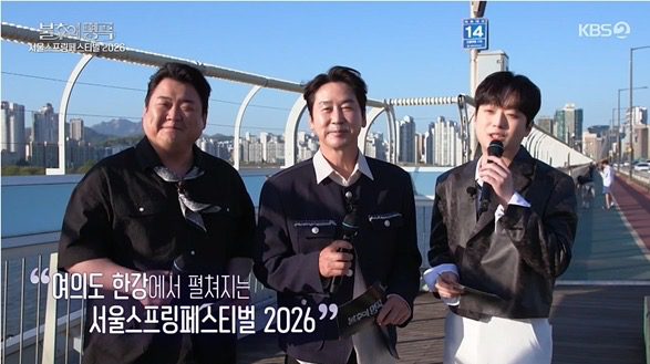 ‘불후’ 한강 6000명 떼창 터졌다…지누션→NCT WISH 총출동