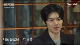 사진제공 | 채널 A