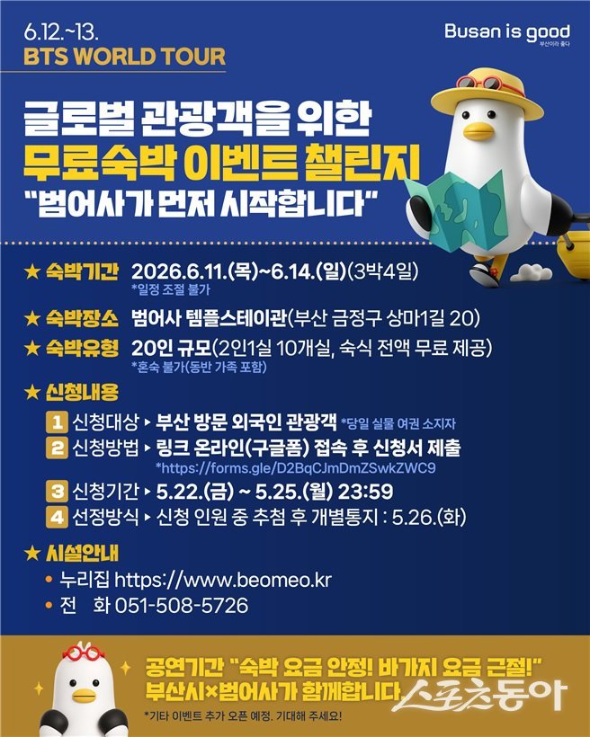 (사진제공=부산시)