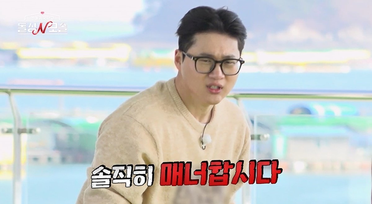 확신에 찬 모솔남 “내 마누라” 직진…돌싱녀 기겁 (돌싱N모솔)