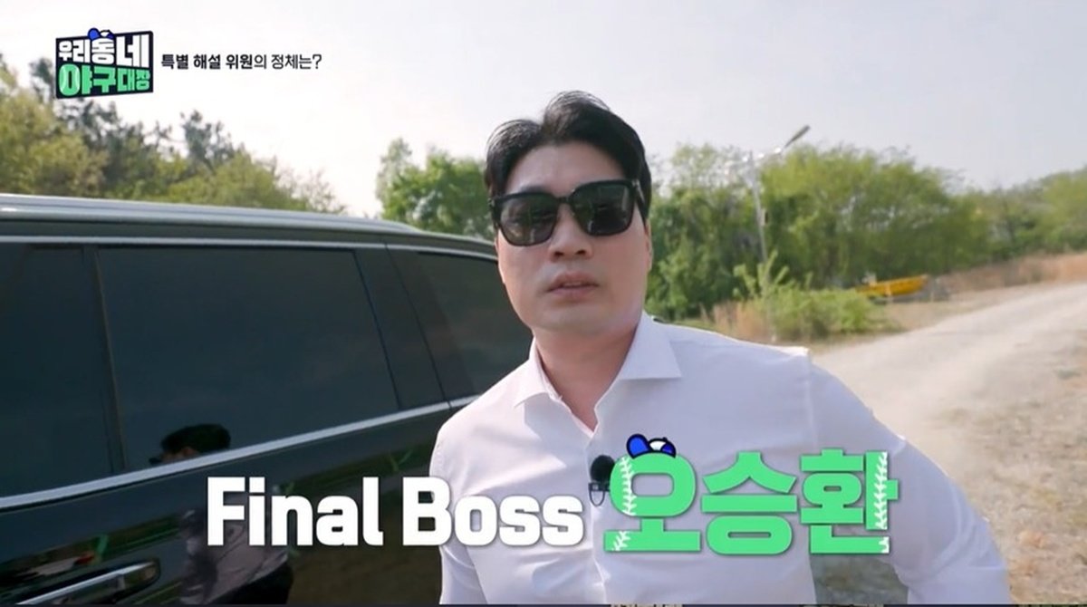 오승환, 특별 해설위원 등장 “한국 야구 미래가 밝다” (우리동네 야구대장)