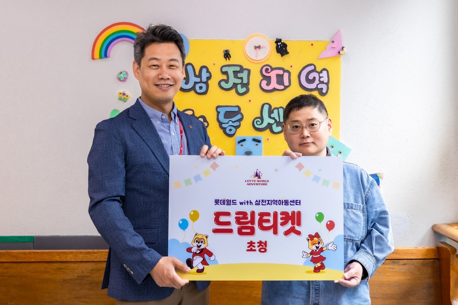 왼쪽부터 기명훈 롯데월드 커뮤니케이션팀장, 박달준 삼전 지역아동센터장. 사진제공 |롯데월드