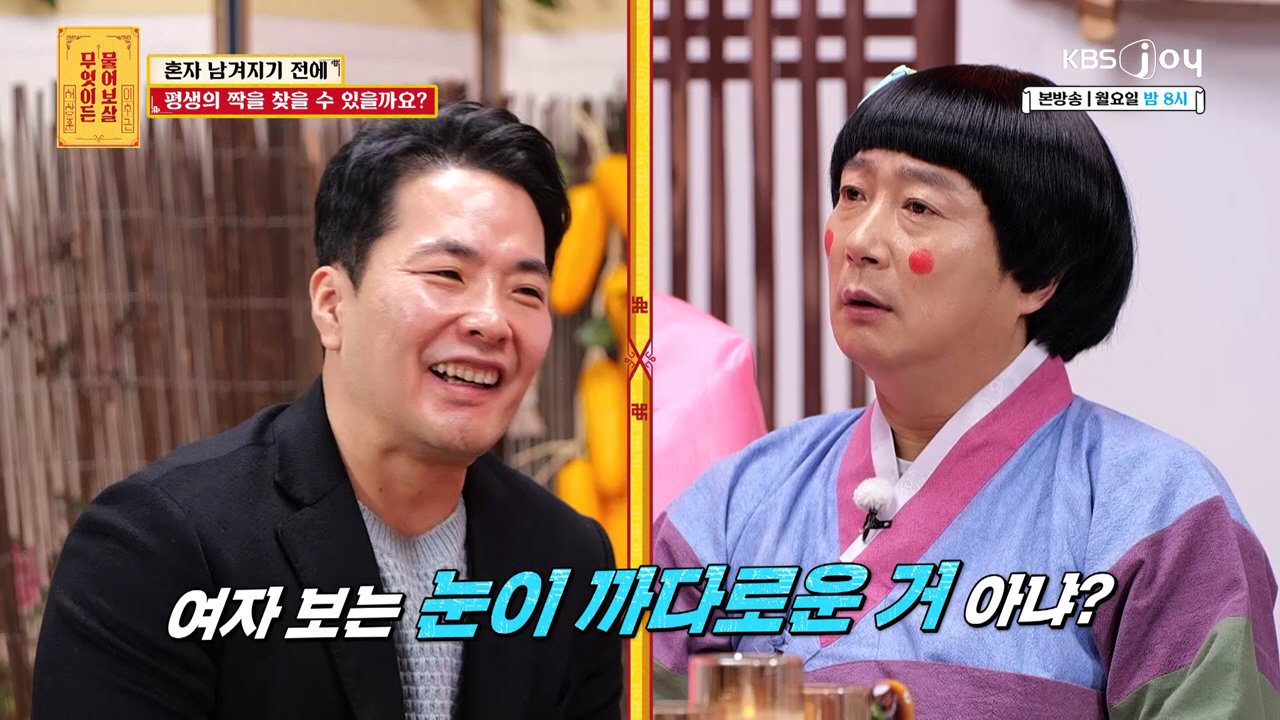 사진제공|KBS JOY