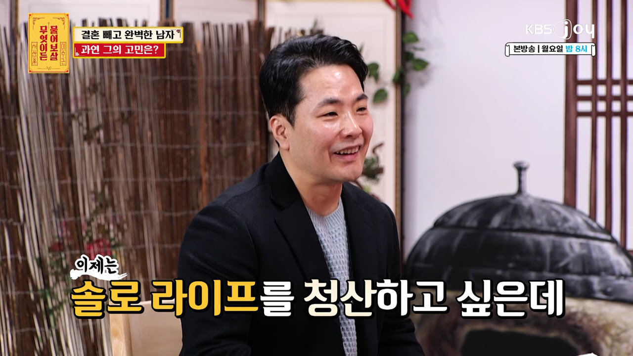 사진제공|KBS JOY