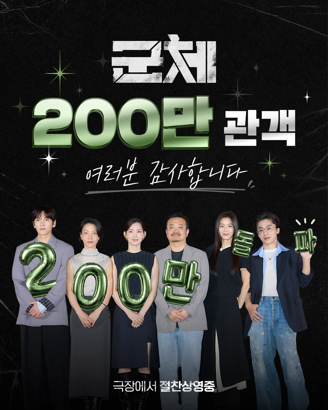 사진제공|쇼박스