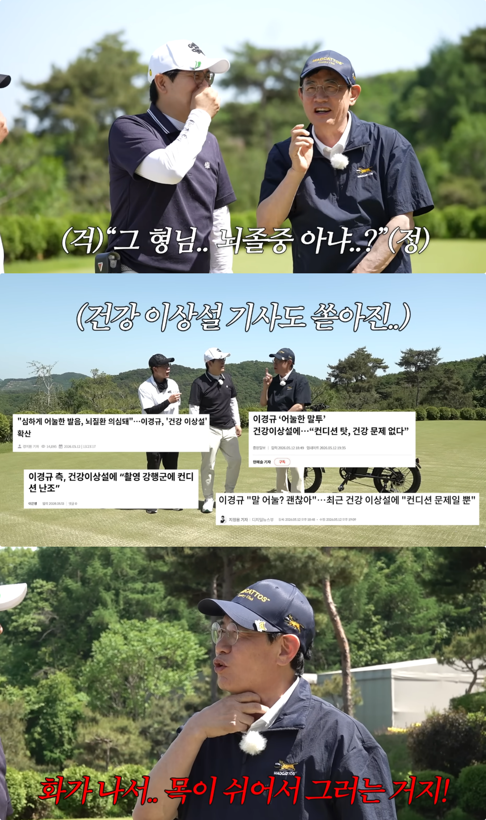 유튜브 채널 ‘김국진 김용만의 길’ 캡처